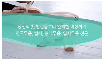 김성림무용학원__