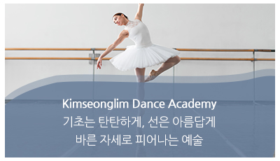김성림무용학원__